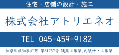 株式会社アトリエネオ